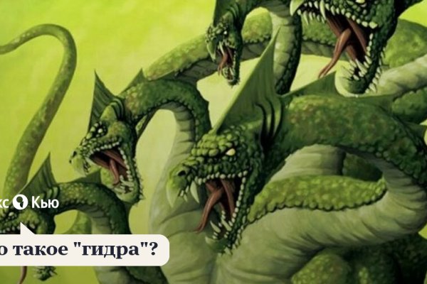 Кракен зеркало на сегодня