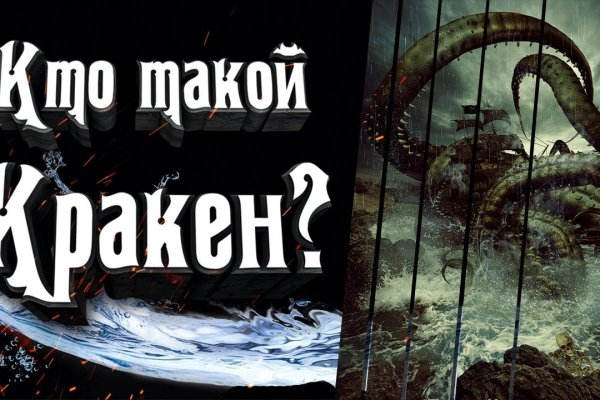 Кракен меф