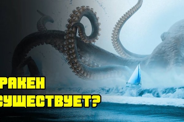 Kraken даркнет что это